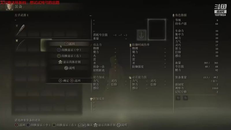 【2022-03-11 21点场】幽灵卢克：老头环之剑风传奇