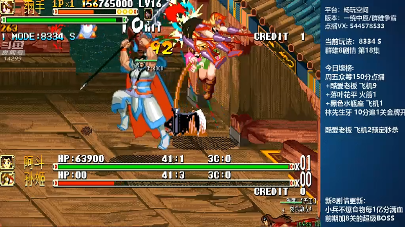 【怀旧游戏】断水流的精彩时刻 20220312 01点场