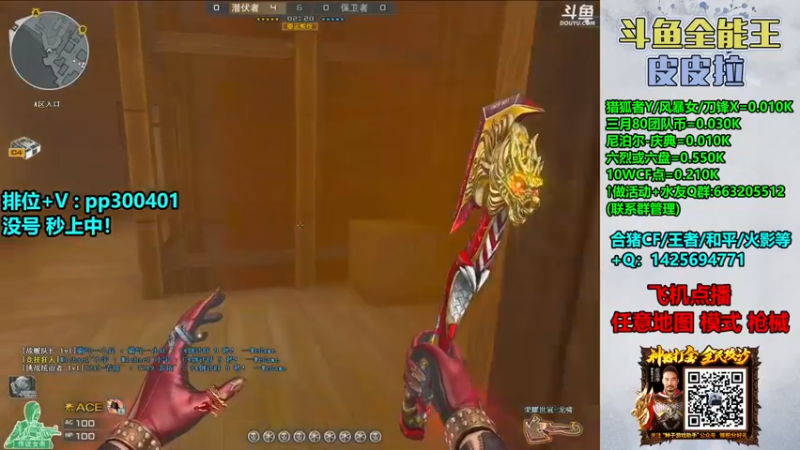 【2022-03-11 23点场】皮皮拉3004O1：皮皮拉:排位上分冲冲冲！