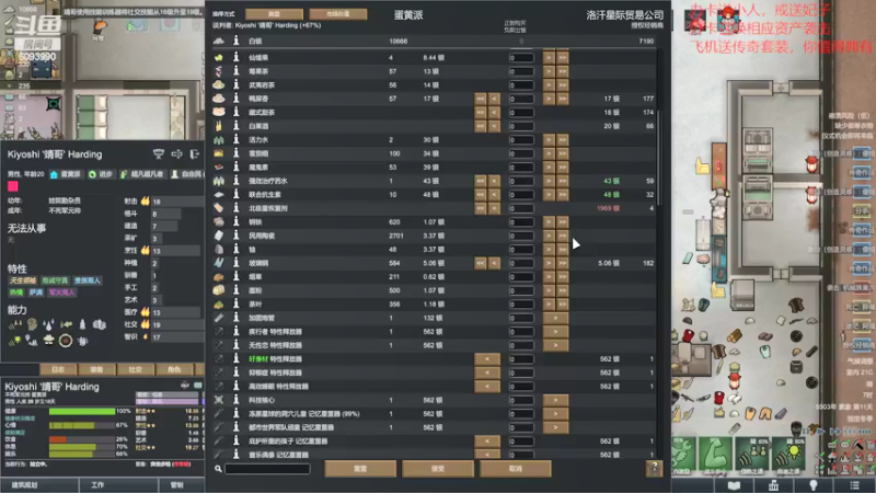【环世界】steam靖哥哥的精彩时刻 20220311 21点场