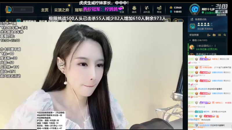 【2022-03-12 17点场】柠导：【柠导】帅帅冠名极限挑战开启~