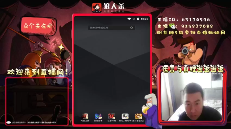 【2022-03-12 10点场】刘l先生：真理与谎言的邂逅（白狼）