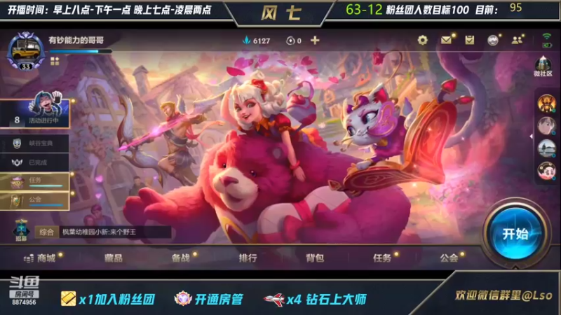 【2022-03-11 19点场】风七丶丶：德玛西亚之刺