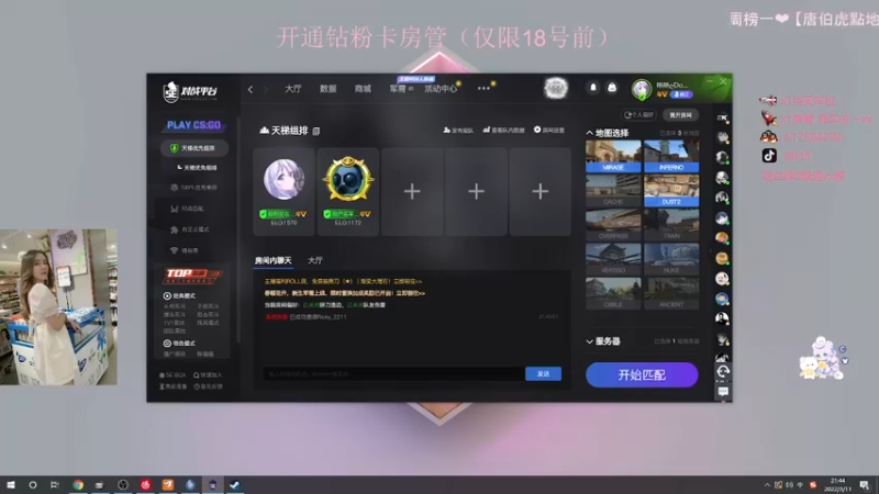 【2022-03-11 21点场】艳艳超乖的：【艳艳】各分段带水友