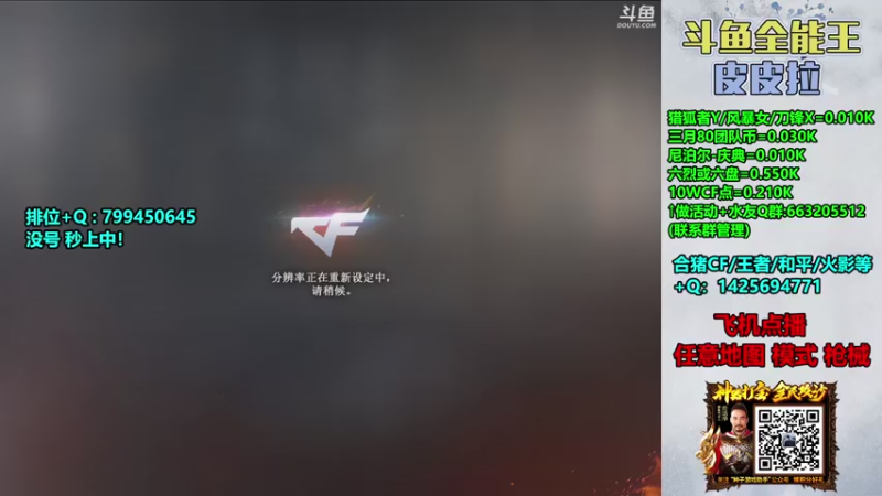 【2022-03-12 17点场】皮皮拉3004O1：皮皮拉:排位上分冲冲冲！