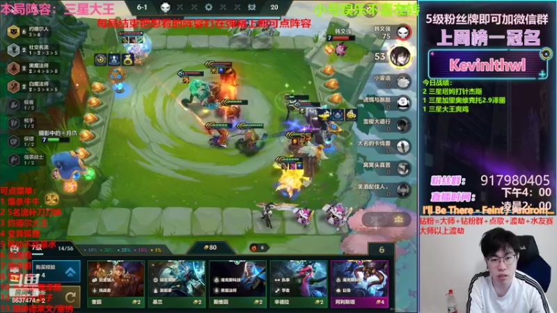 【2022-03-11 18点场】Xs雲烬：本局阵容：7变异万血大虫兽