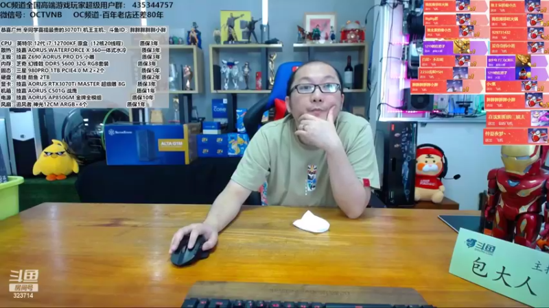 【2022-03-12 11点场】OC频道包大人：33进厂了，想她了！！！