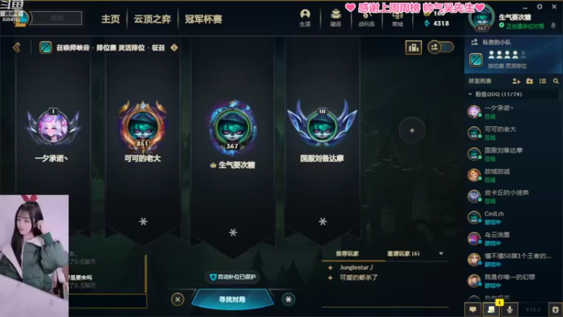 【2022-03-12 15点场】最初的可可：黑色玫瑰大师小姐姐：组排乱斗云顶