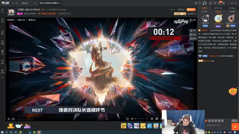 【2022-03-12 19点场】白鲨石头丶：今天有比赛哦~7点不见不散
