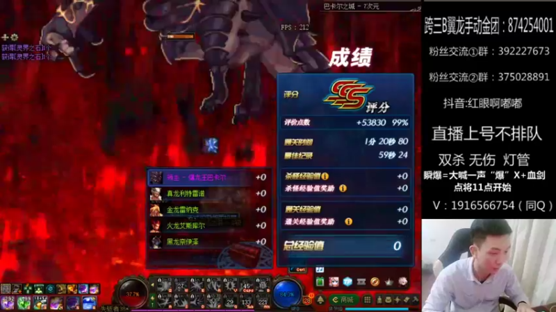 【2022-03-11 00点场】红眼啊嘟嘟：今晚激情组队33球+点将44
