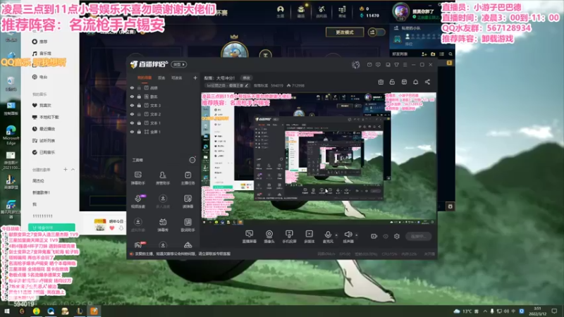 【2022-03-12 03点场】梨落秋溪：二台：长夜漫漫与你相伴！！！！！！