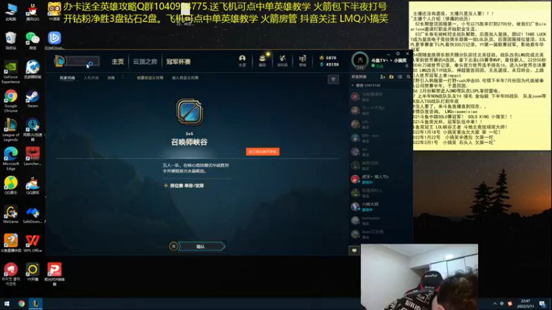 【2022-03-11 22点场】LMQ丶小搞笑：进来五分钟上王者，顶级中单思路讲解~