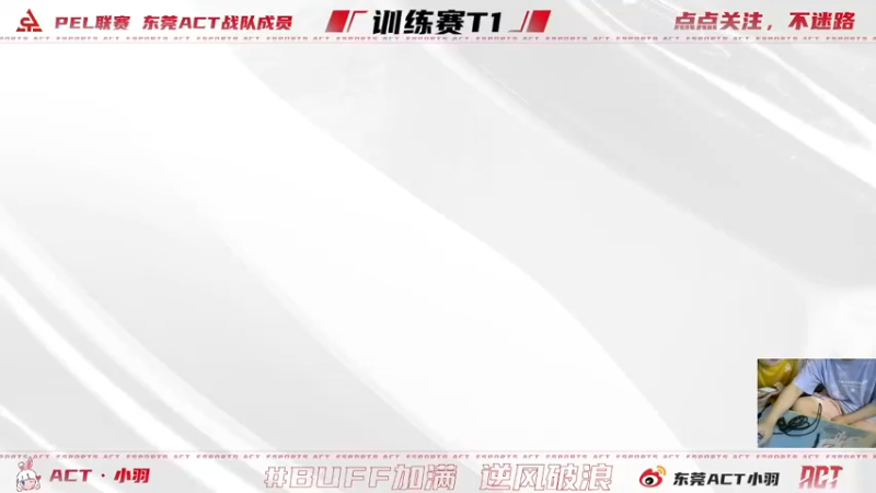 【2022-03-11 23点场】ACT小羽：ACT小羽的直播间