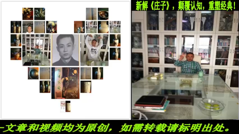 【2022-03-12 20点场】匡老师教育修身话题：新解《庄子》颠覆认知重塑经典！