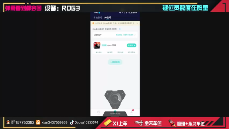 【2022-03-12 10点场】化羽影E：【APEX手游】高端局细致解说