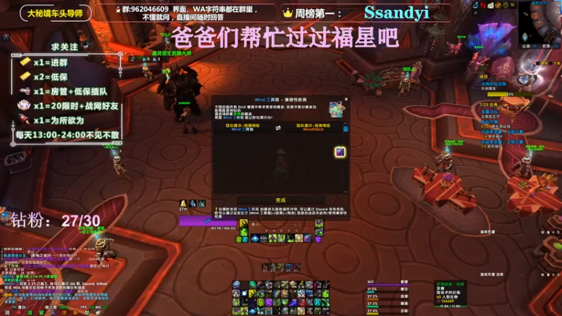 【2022-03-11 13点场】大嘴geigei：大嘴：大秘境车头导师，钻粉带门！！