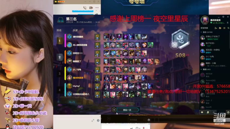 【2022-03-12 05点场】我们比谁都认真：地图名字：神武天殇   带邀请任务