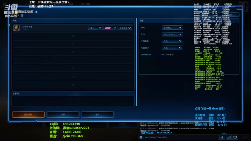 【2022-03-11 14点场】xcluster：星际酒馆，诺娃，飞龙有救了