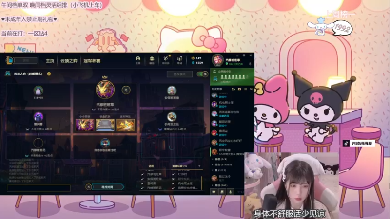 【2022-03-10 19点场】璇呆了：单排AD璇小璇