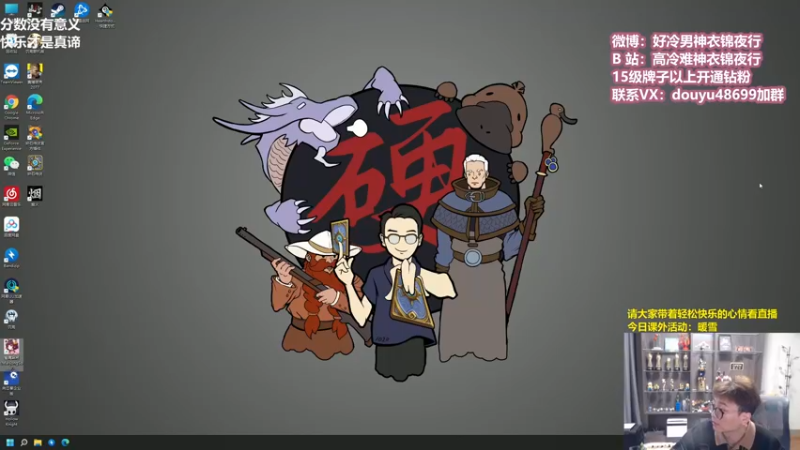 【2022-03-12 11点场】衣锦夜行：欢迎来到分数没有意义的直播间