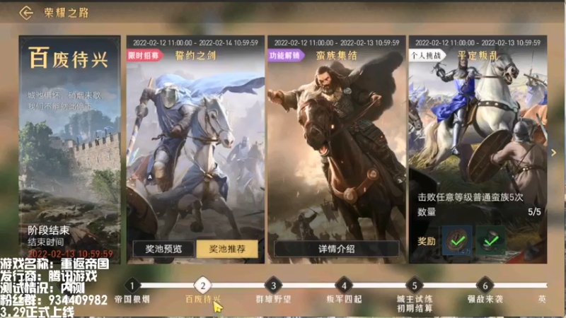 【重返帝国】第二天活动和卡池详解