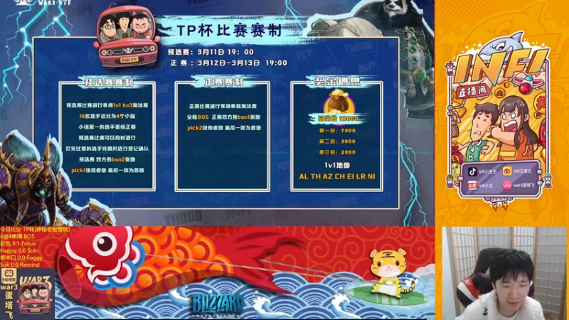 【2022-03-12 20点场】Infi小王：【直播】19:00 TP杯8进4