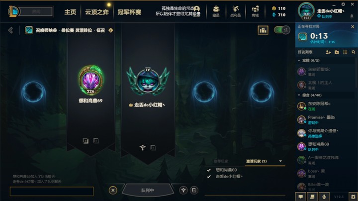 【英雄联盟】黑色玫瑰双排
