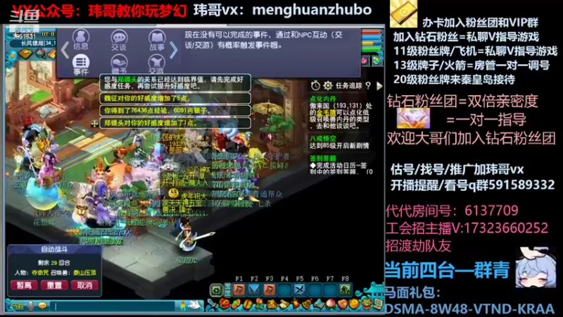 【2022-03-11 02点场】玮哥爱梦幻：蒹葭苍苍第14天-送攻略