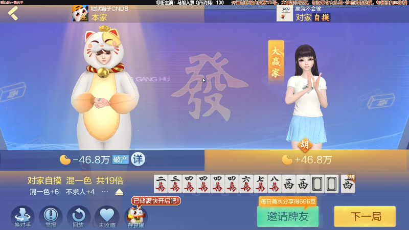 【欢乐麻将】靓旭的精彩时刻 20220312 20点场