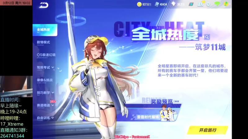 【2022-03-12 19点场】17丶Xtreme：摇人！抢七！干！！！