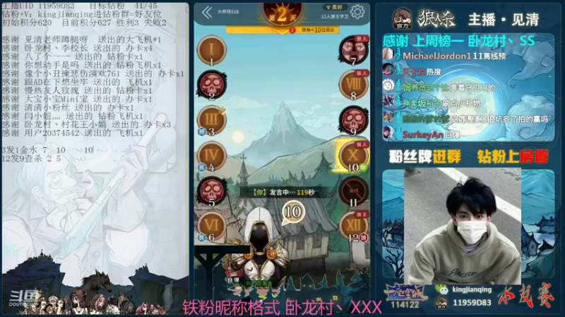 【2022-03-11 22点场】见清king：胡子，淦翻他们，毁灭吧#狼人杀官方#
