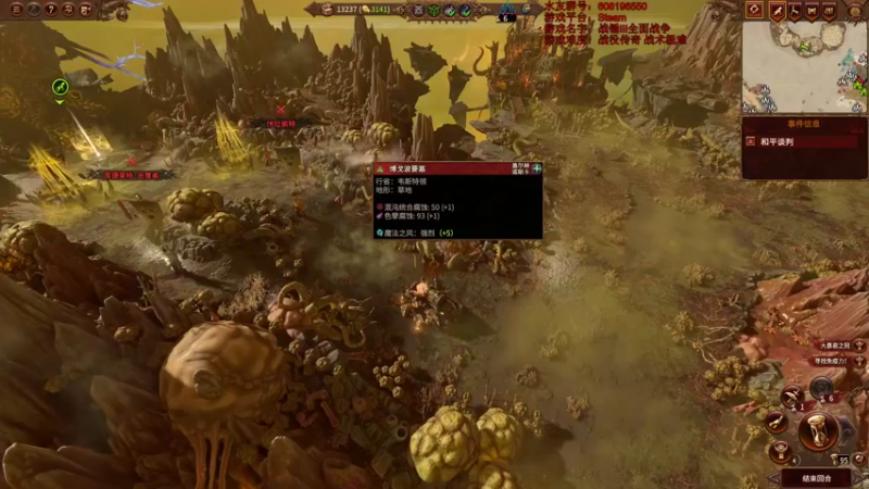 【2022-03-12 18点场】鱼的眼泪水知道：【传奇难度】战锤Ⅲ全面战争