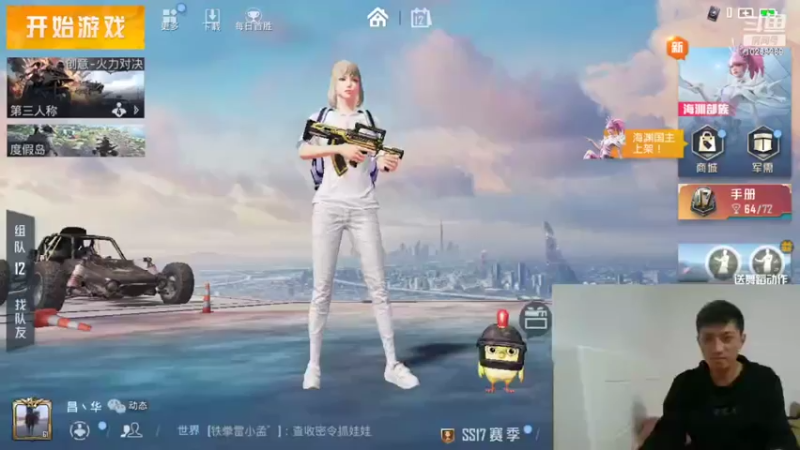 【2022-03-12 20点场】昌丶华：昌丶华的直播间