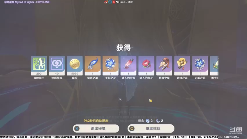 【2022-03-11 21点场】Novsnow仗仗：办卡看号/深境/活动
