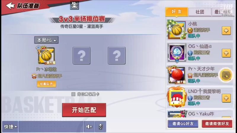 【2022-03-11 23点场】丶把球传给我：随便玩玩 ～！