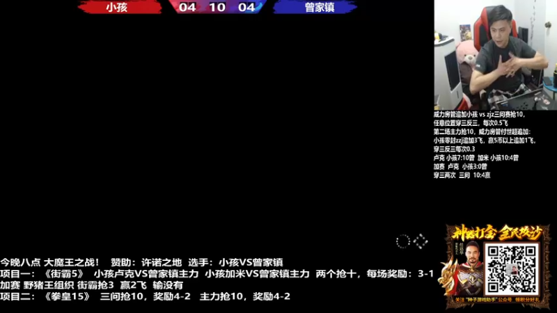 【2022-03-11 23点场】游天堂：小孩曾卓君：今晚曾氏对决  刺激