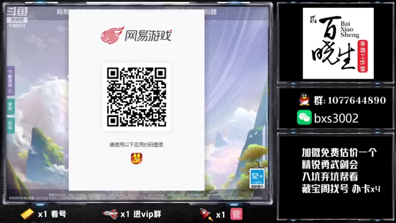 【2022-03-08 14点场】梦幻百晓生丶：梦幻手游第一估价看号 每天12-24点直
