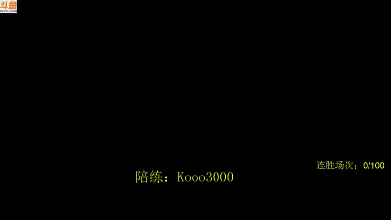 【2022-03-11 00点场】599zxcv：今天龙魂模式出发。
