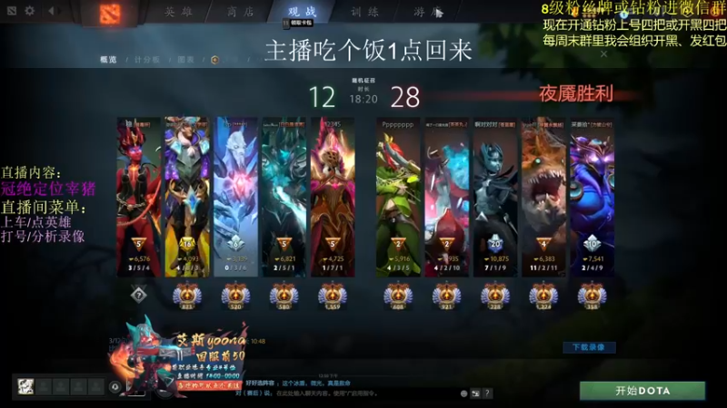 【2022-03-12 13点场】艾斯yoona：顶级四号位教学！10229065