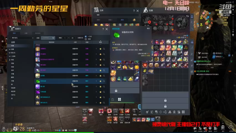 【2022-03-11 18点场】一周小星星OvO：回归无日峰从头做号，拳师专场~