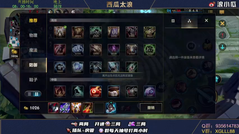 【2022-03-11 21点场】西瓜太浪xx：✔前手游LPL上单怡宝王者局全能上单教学