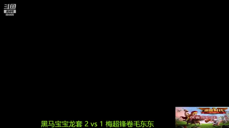 【2022-03-12 19点场】西毒的直播间：毒哥教你打罗马555