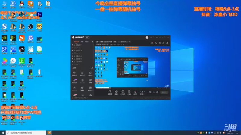 【2022-03-08 20点场】冰皇小飞DD：斗鱼第一秀冰女绝活。茶壶丽桑卓