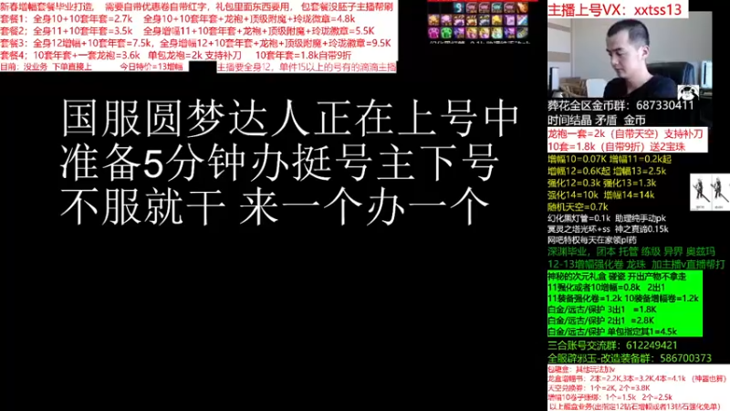 【2022-03-12 16点场】今日不服：龙盒次元碰瓷！回归春节打造，增幅套餐来袭