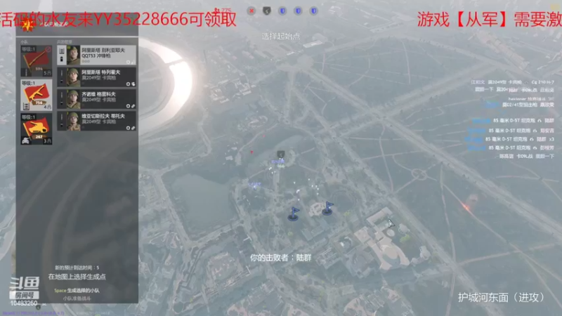 【2022-03-10 10点场】战火互娱丶刀哥：游戏【从军】先锋测试现已开始