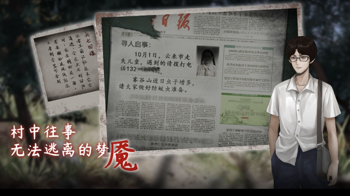 虫鸣之中篇 解谜难度攀升