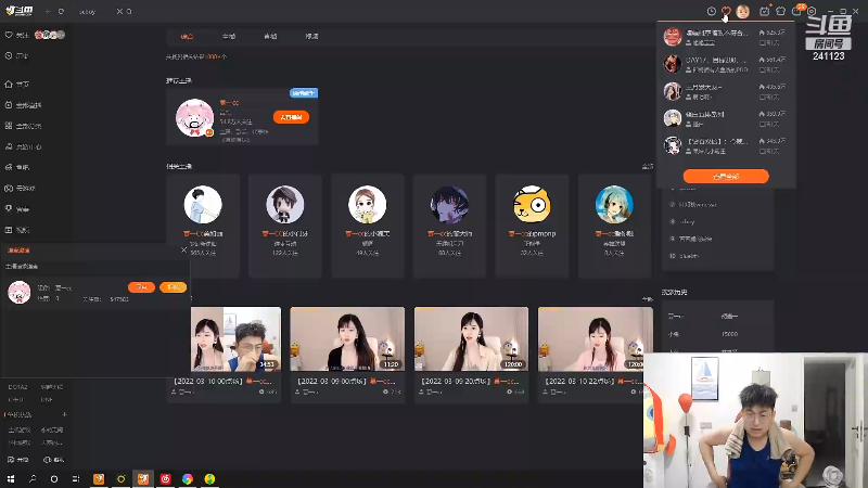 我在斗鱼看火力堂主直播户外