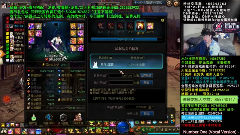 【2022-03-12 01点场】DNF木叶剑心：木叶:又大了一岁 30而已 打造！