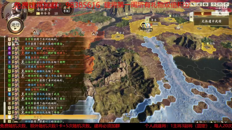 【2022-03-11 18点场】李在赣设魔：三国志14新赛季免费建将