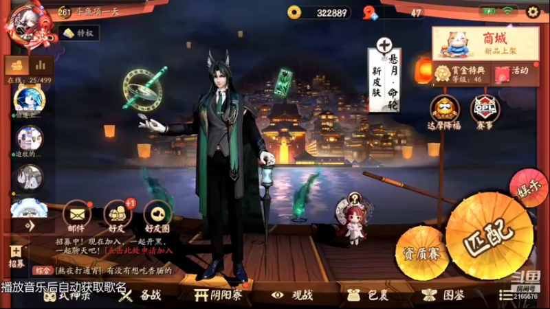 【2022-03-10 19点场】项一天：项一天：大允战神